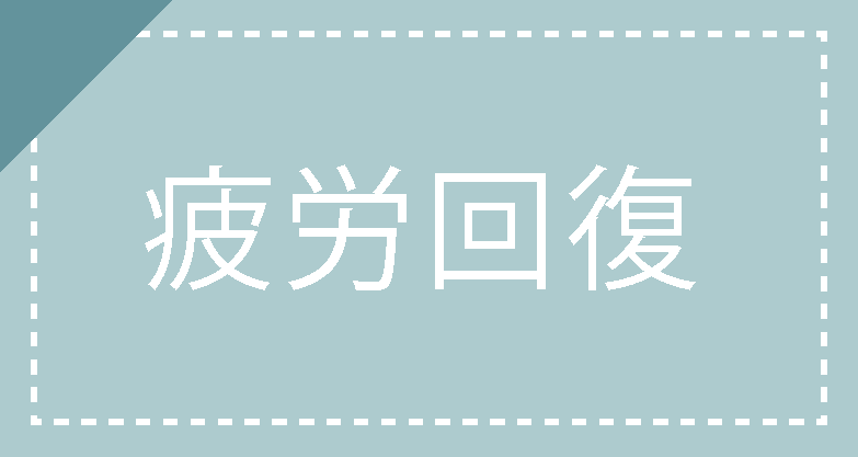 点滴療法外来 みずほ台サンクリニック